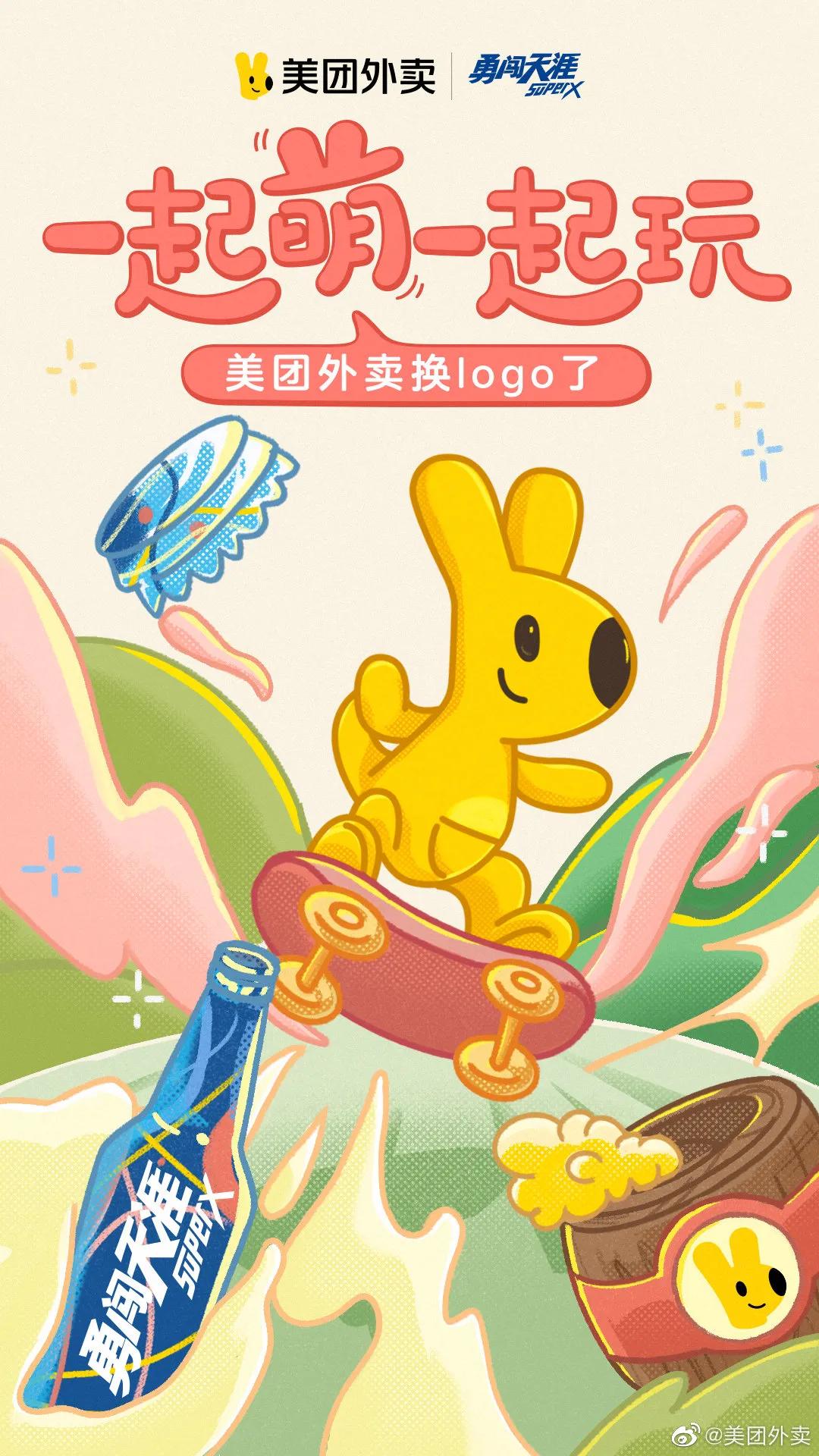 美团外卖logo高清图片,美团外卖店铺logo更换