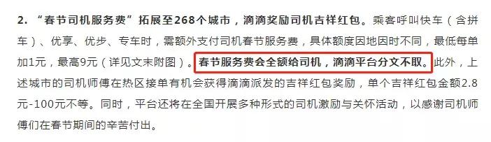 春节打滴滴要加钱吗,昆明滴滴收费标准价格表2020