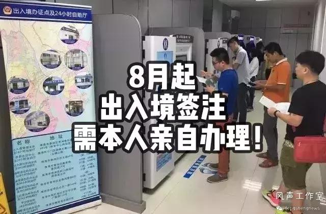 60岁港澳通行证签注需要本人去吗,港澳通行证签注需要原来号码吗