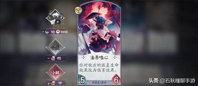 阴阳师百闻牌新手选哪个式神,阴阳师百闻牌式神强度排行