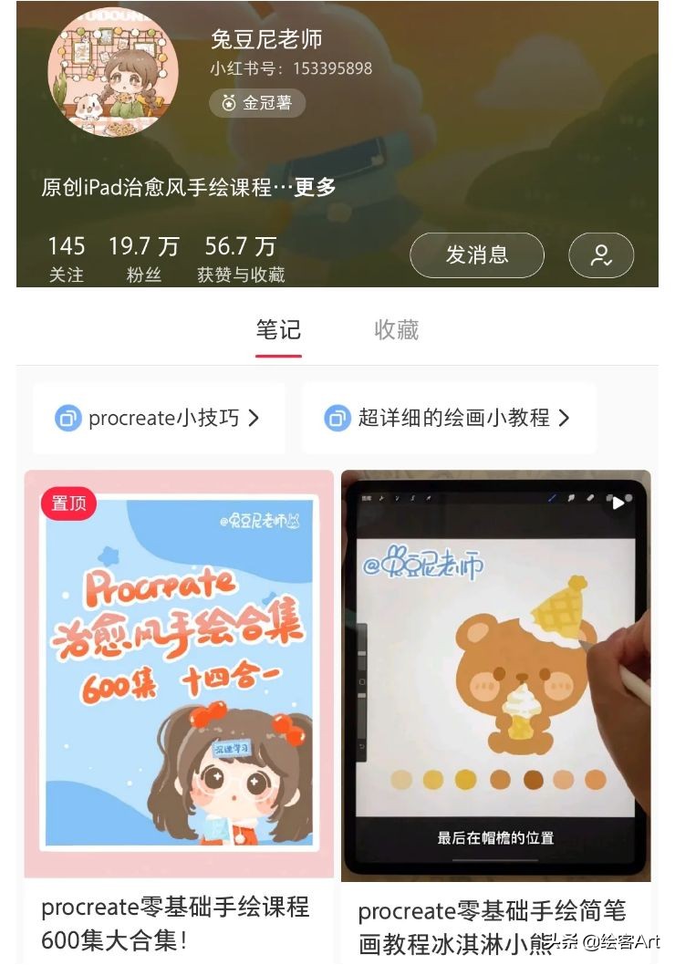 ipad画头像完整过程,ipad绘画教程零基础头像快速填充