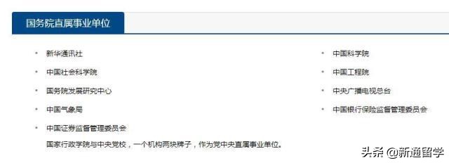 国科大与哪所985大学相当,中科大和国科大哪个排名高