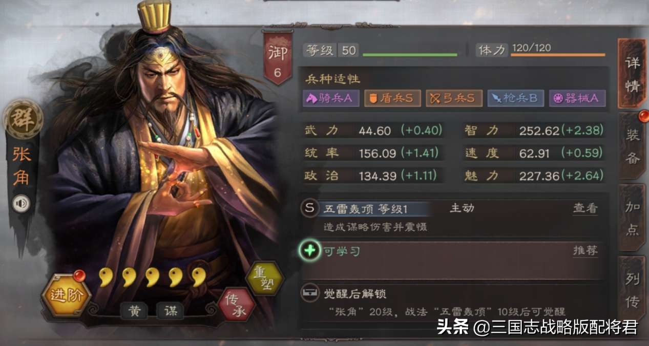 三国志黄巾军阵容视频,三国志战略版黄巾阵容