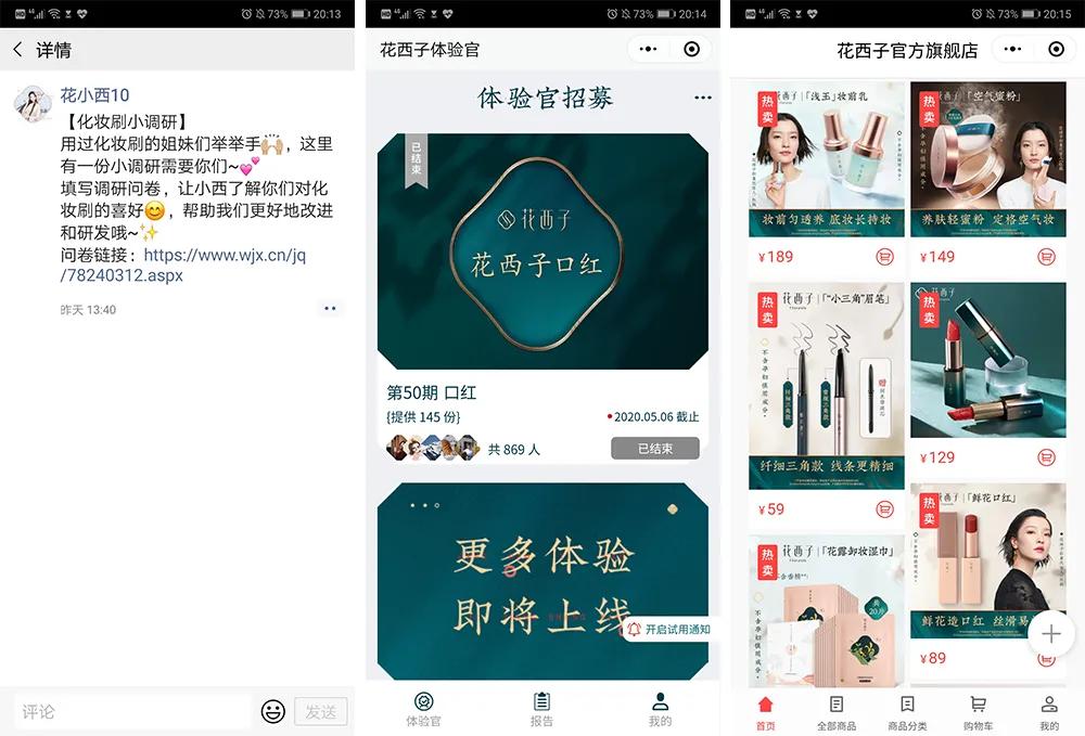 美妆行业线上该如何推广引流,引流获客美业