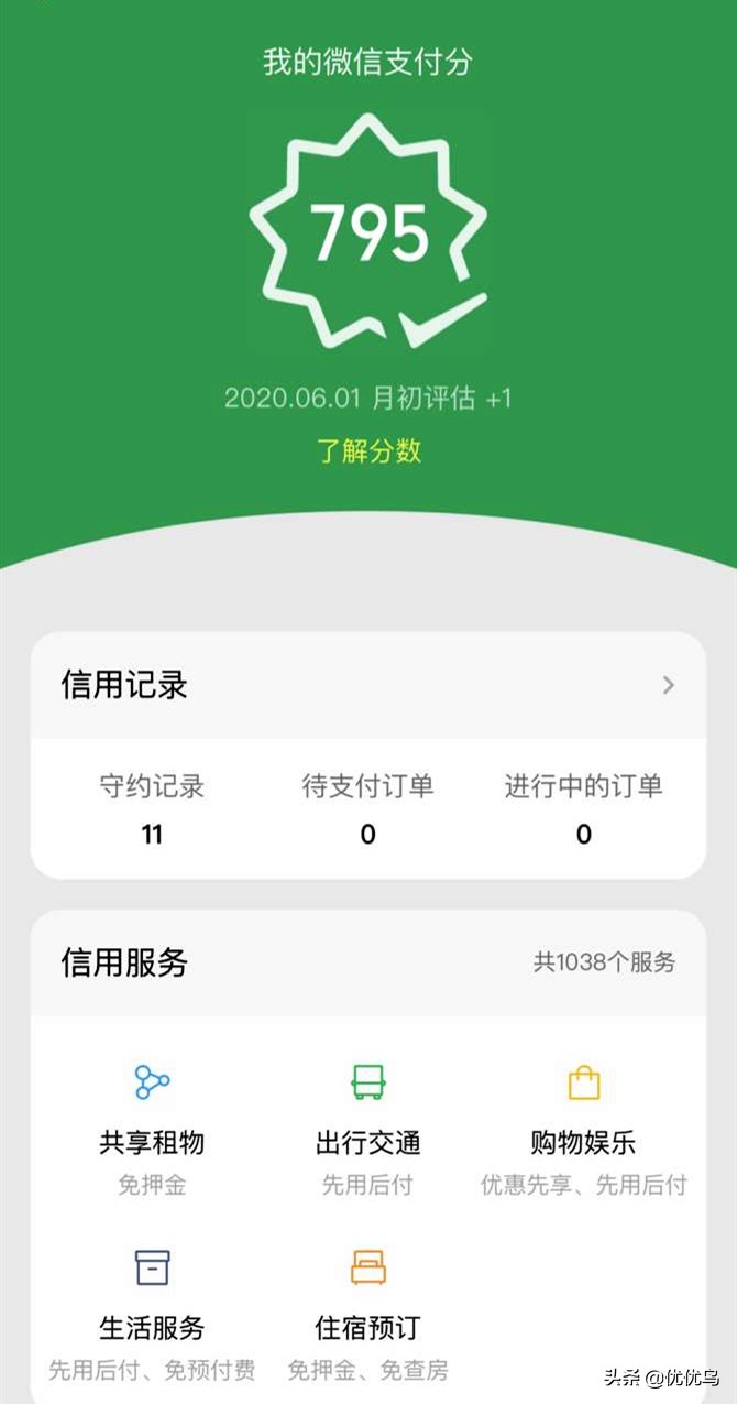 微信正式支持更改微信号，花呗第二马上到来，淘宝对此仅回应俩字