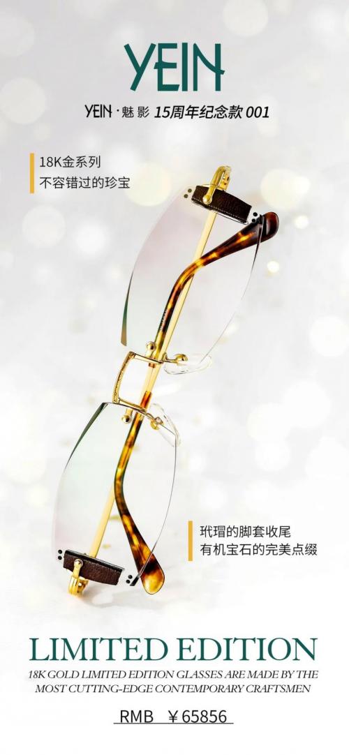 魅影眼镜价格大概多少钱,魅影无框眼镜同款