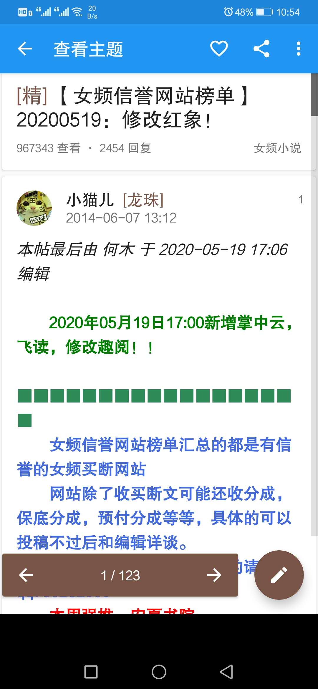 网络小说入门建议：大小网站如何抉择？