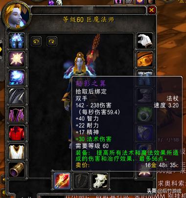 魔兽世界怀旧小德拿橙锤,魔兽怀旧服小德带什么法杖