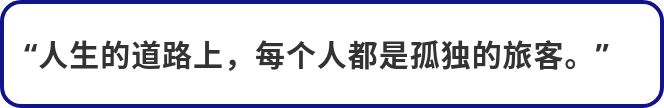 这世上没有感同身受唯有悲喜自渡,世界上没有感同身受只有悲喜自渡