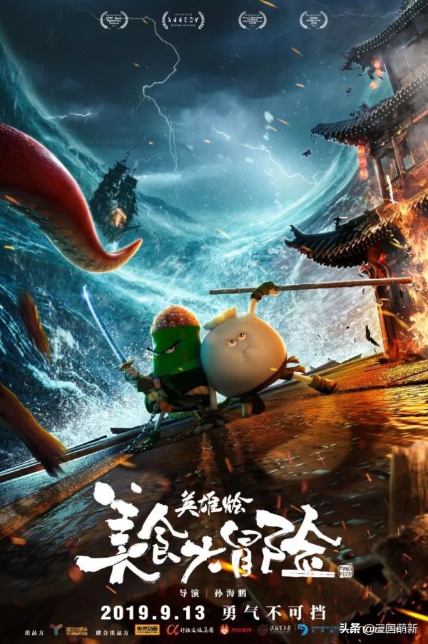 2018暑期动画片大电影,2019暑期必看动画电影