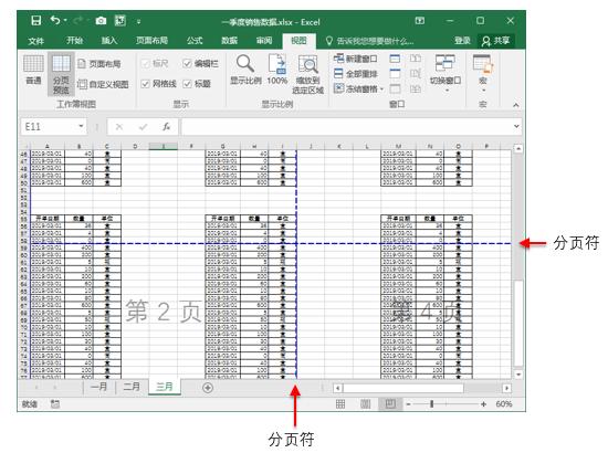 系统学习excel的操作,电脑课excel的基本操作