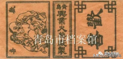 青岛火柴厂视频,青岛火柴厂的回忆