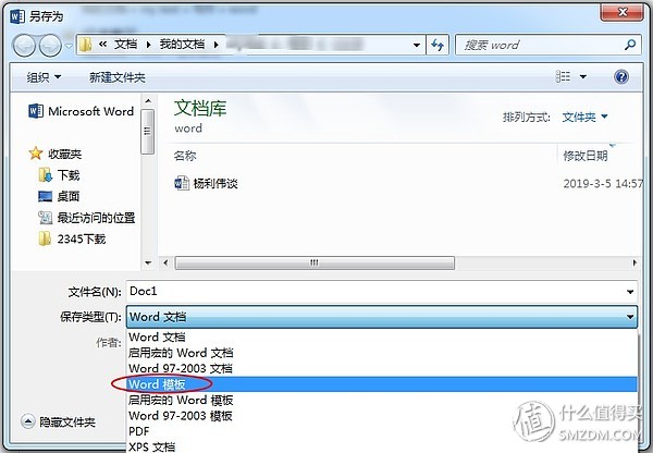word文档如何提高工作效力,word文档高效办公技巧