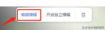 如何设置屏幕上方的横幅,如何设置网站全屏横幅
