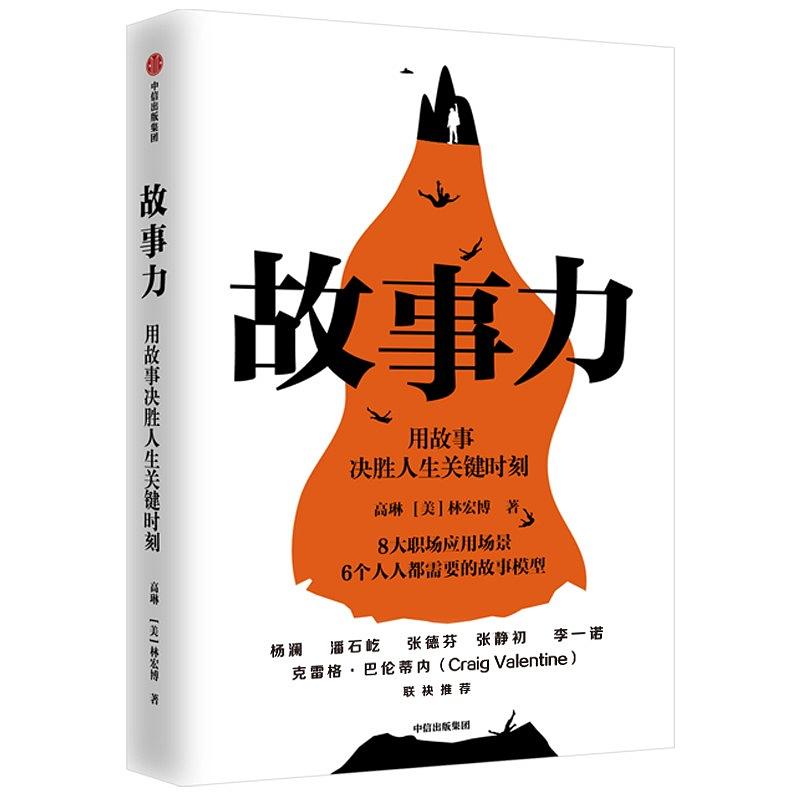 不会讲故事该怎么办,不会讲故事的历史人