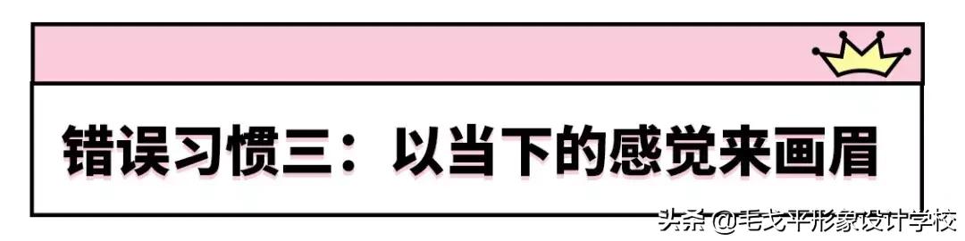 眉毛画不好那是因为你没有修对眉,画眉毛总是高低眉怎么办