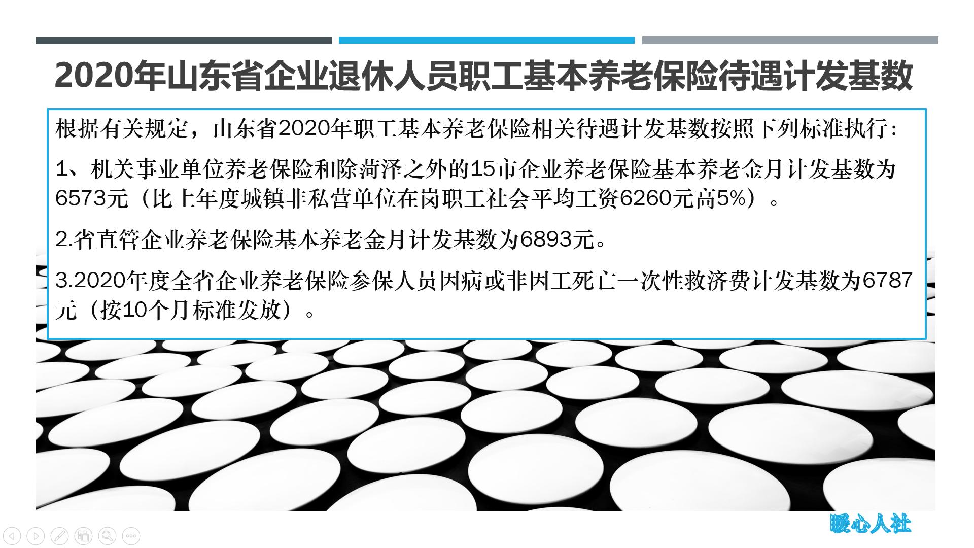 参加工作以前缴纳的养老保险,参加灵活就业保险亏本吗