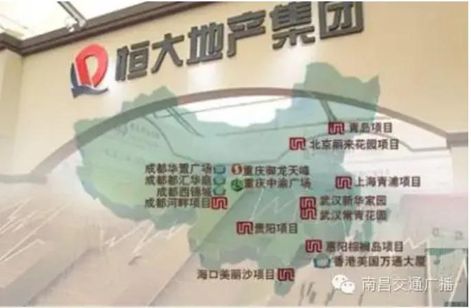 恒大天府新区开发,恒大集团成都