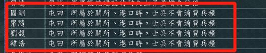 三国志11电脑版一直闪屏,三国志11如何用钱买粮