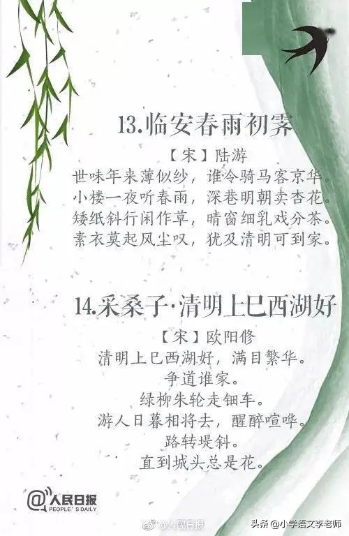 关于清明节的古诗大全300首,关于清明节的古诗10首简短