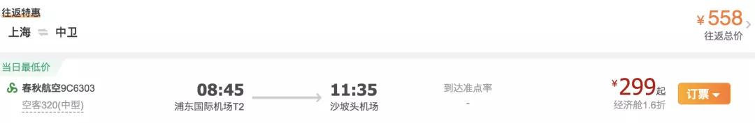 中卫特价酒店,中卫酒店旅游攻略