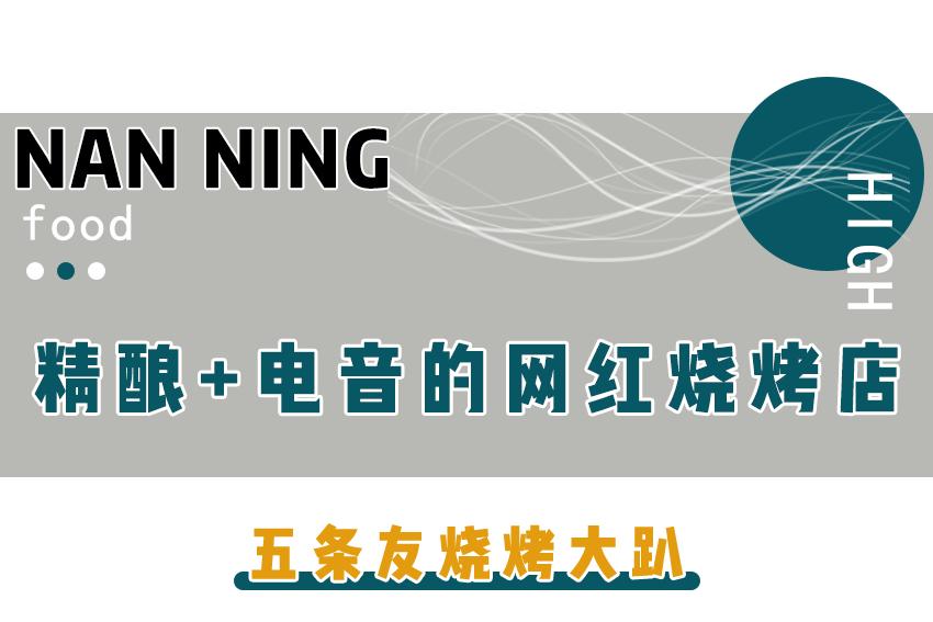 南宁必打卡十家网红餐厅,高颜值打卡网红餐厅南宁