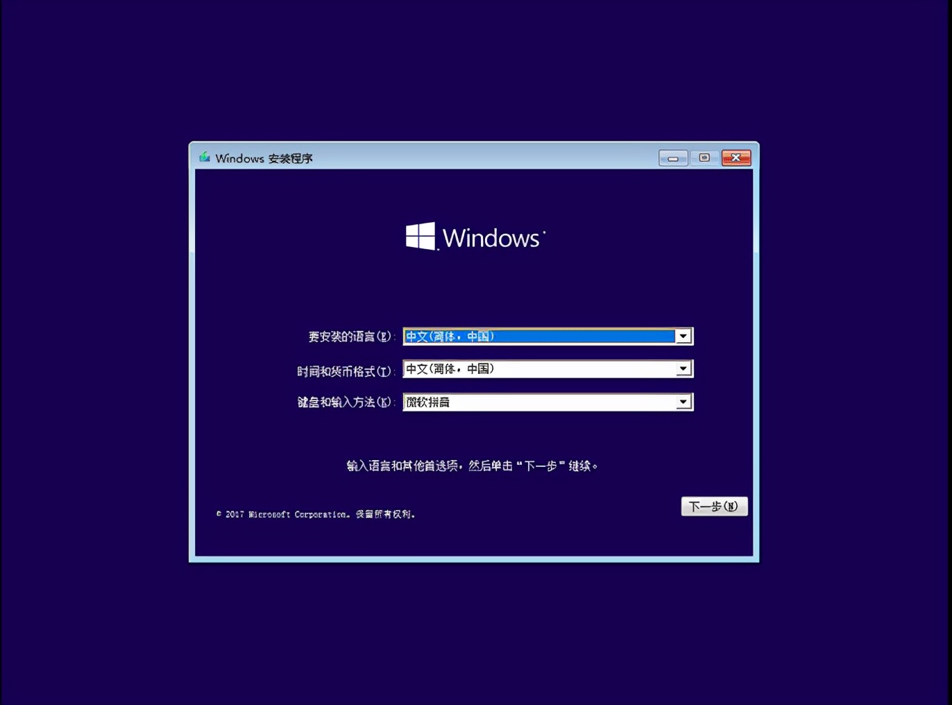 怎么用微pe安装win10纯净版系统,如何制作纯净版win10安装u盘