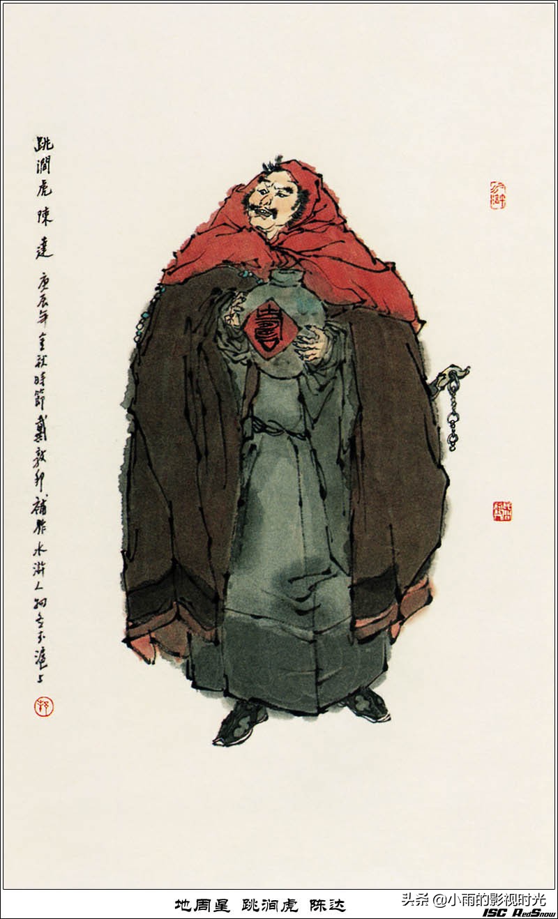水浒传108将结局并逐个点评,终极版