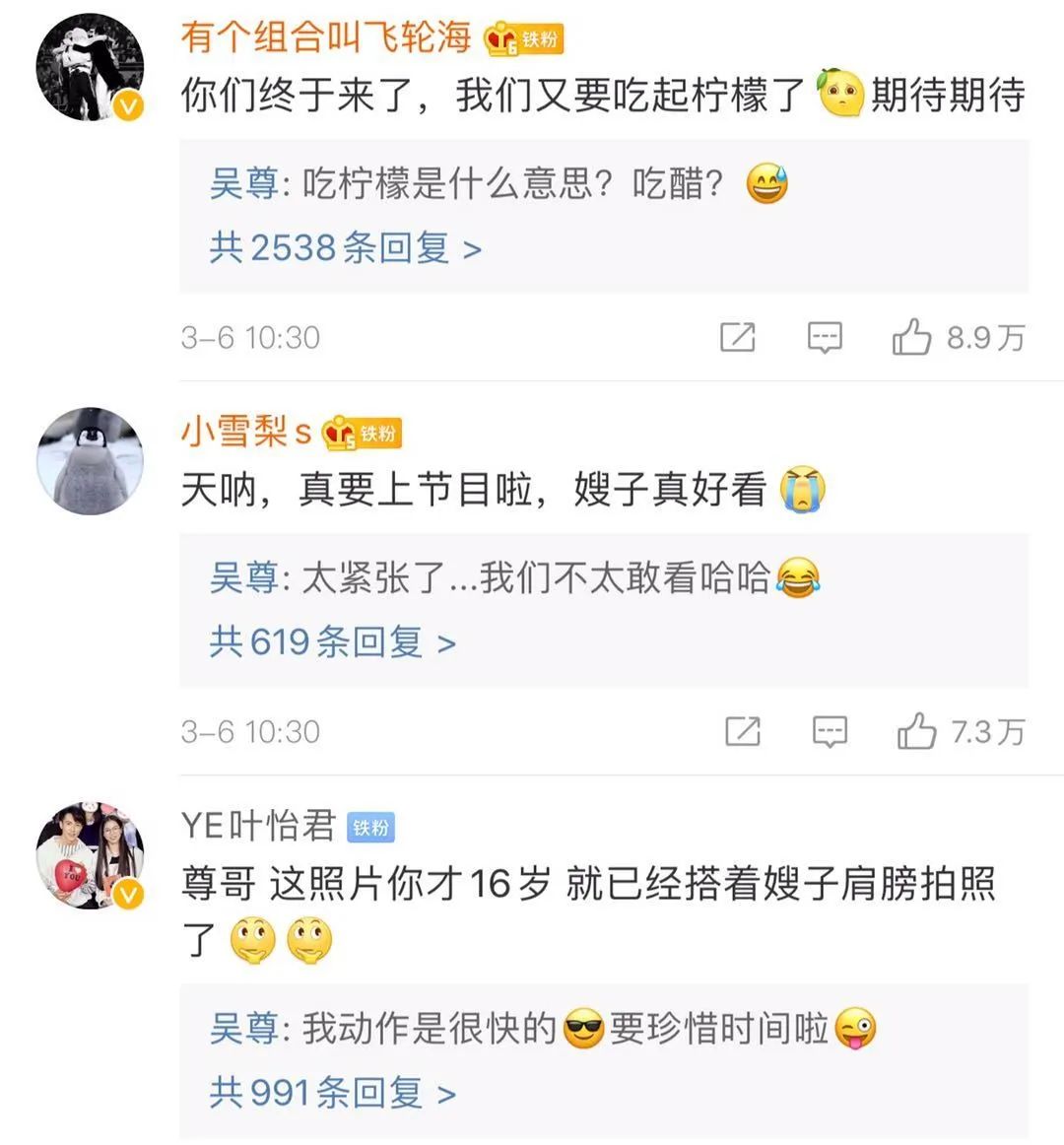 飞轮海5566成员名称,5566飞轮海同台