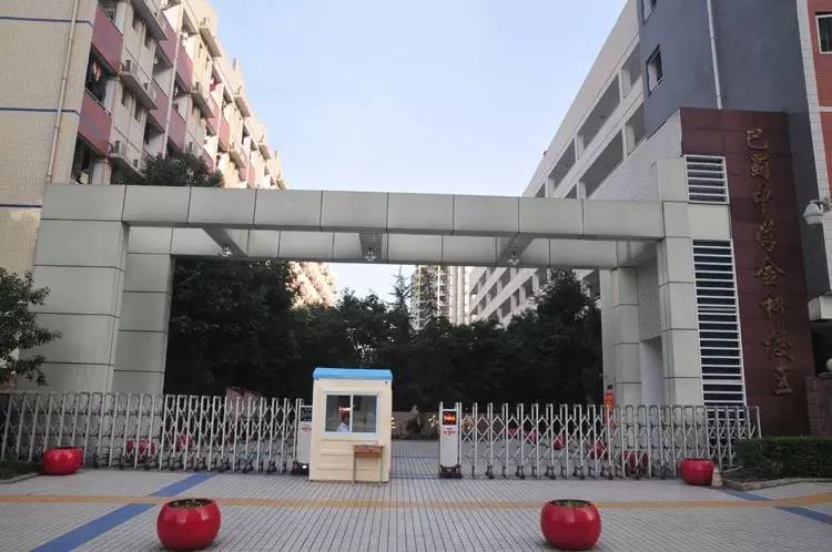 重庆巴蜀中学总校在哪里,重庆巴蜀中学分校有哪几所