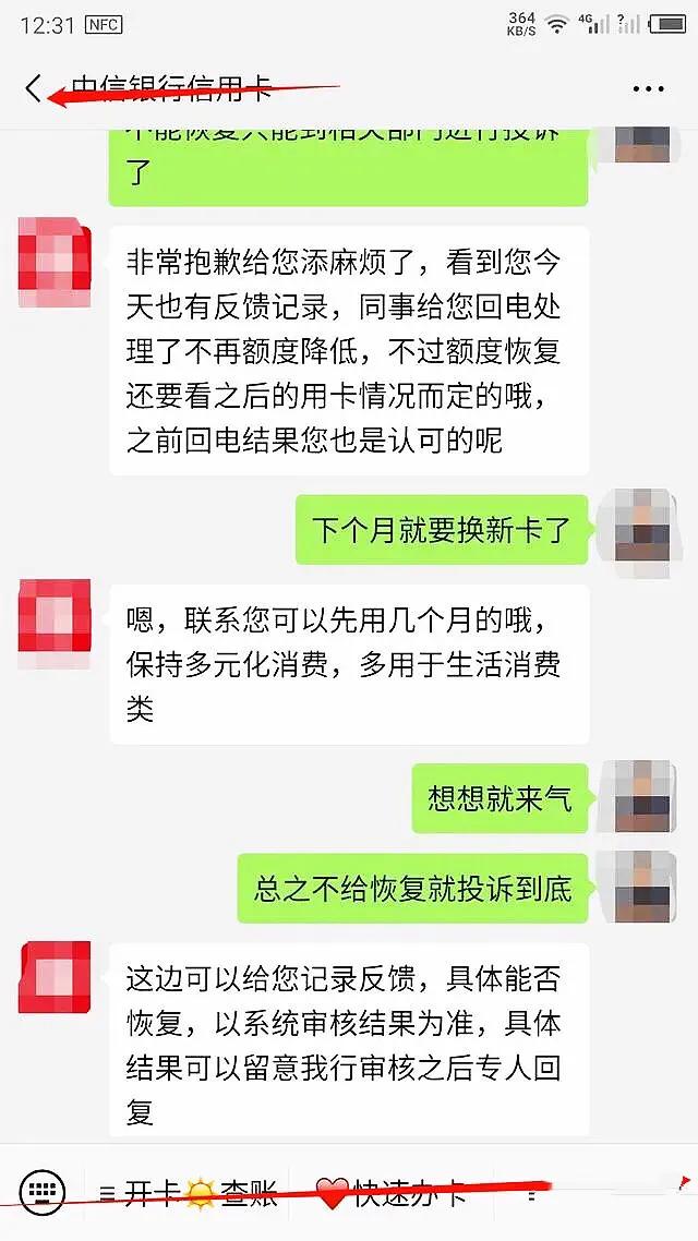 建行信用卡降额后恢复技巧,光大信用卡降额会自动恢复吗