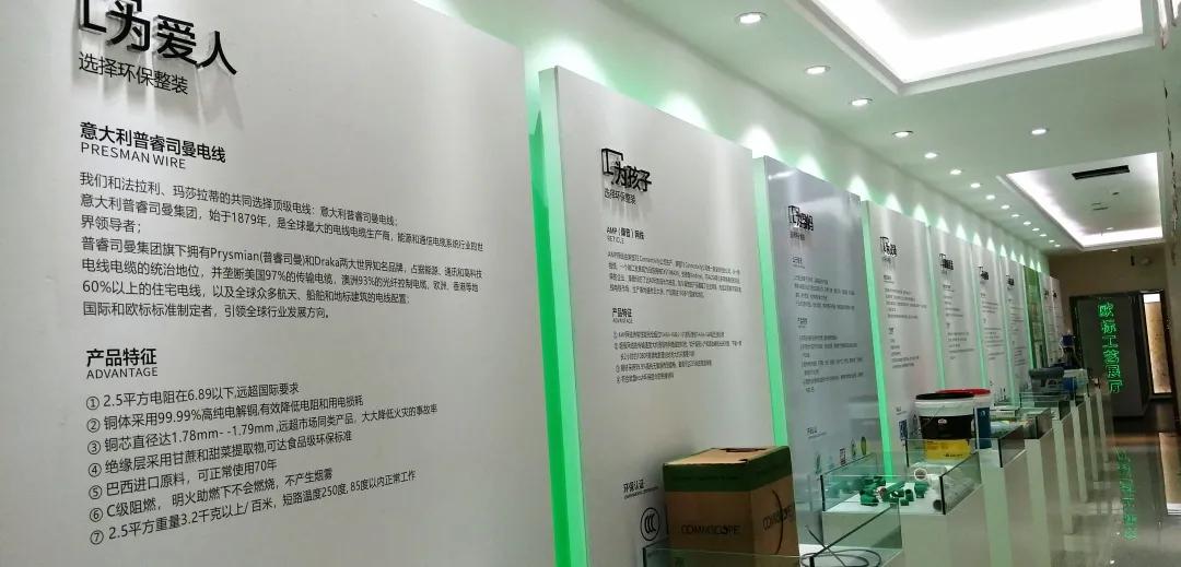 满堂喜集团,满堂喜装饰总部