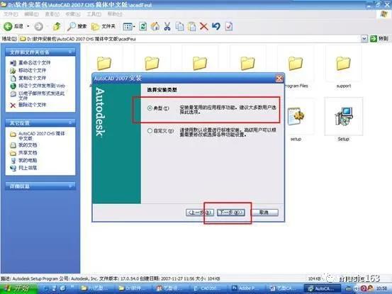 cad作图工具的使用,cad2007新手画图教程
