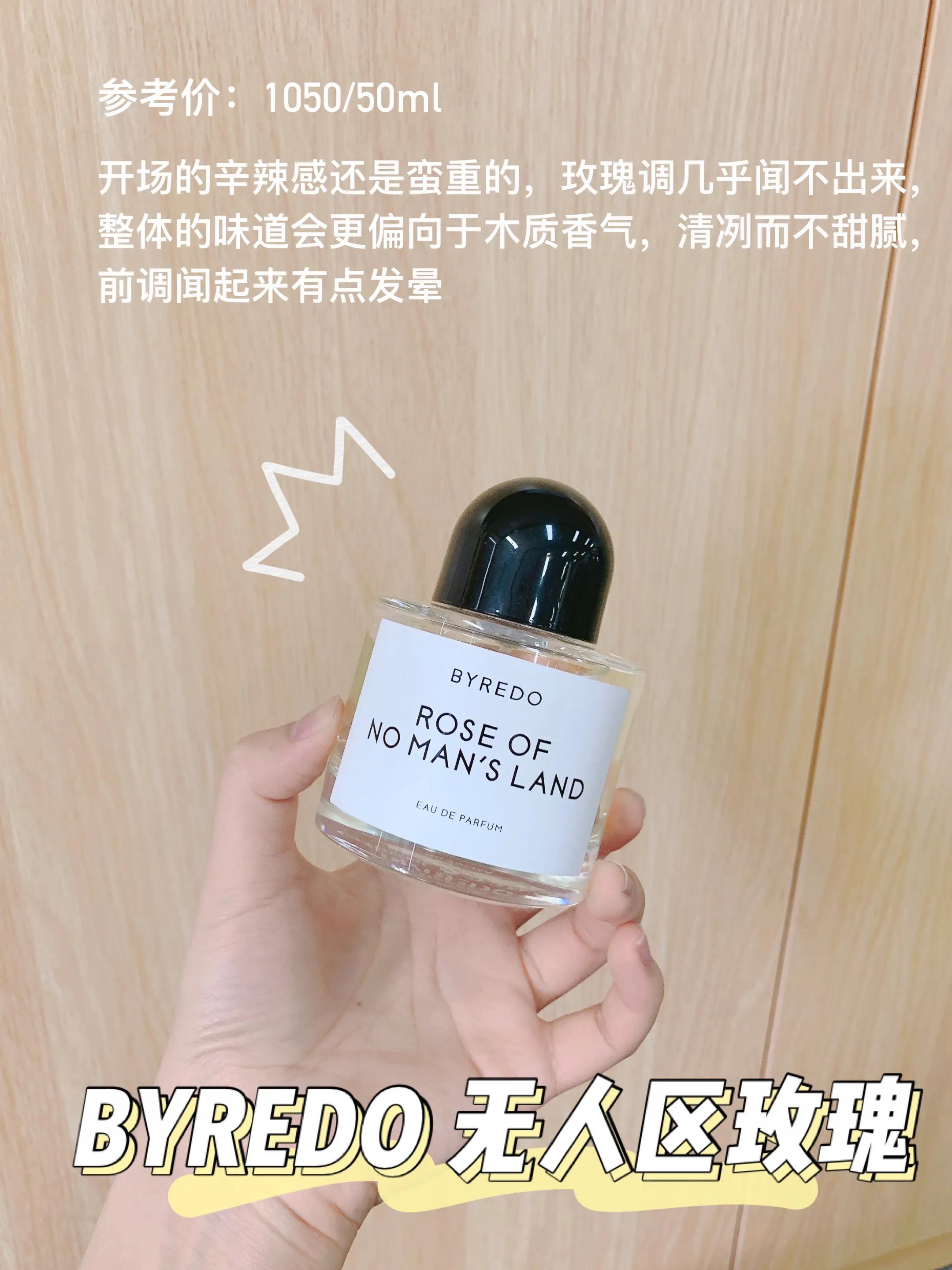 小众宝藏香水怎么样,不舍得分享的宝藏