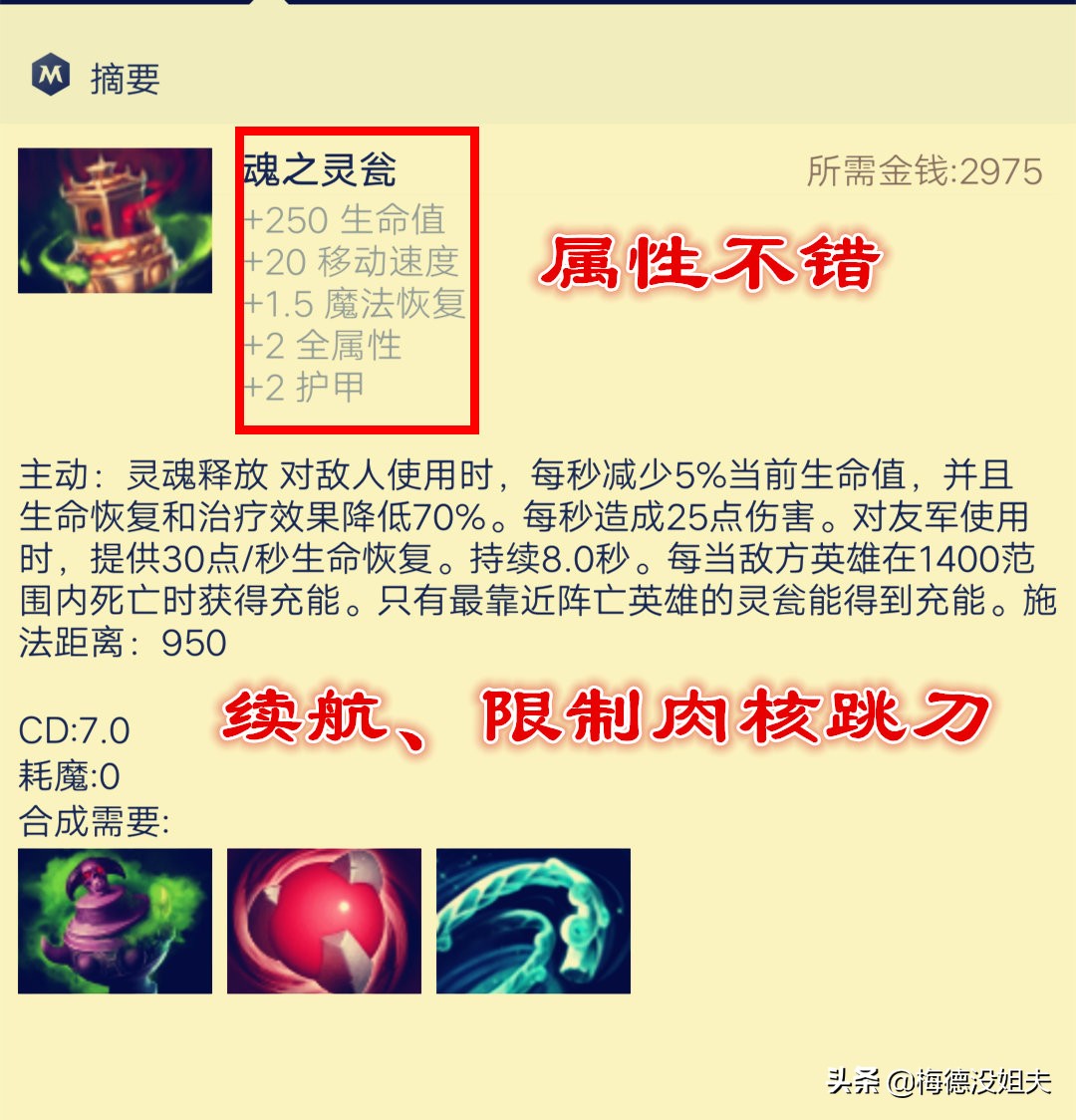 工作高玩带动路人，三号位复仇之魂玩法浅析
