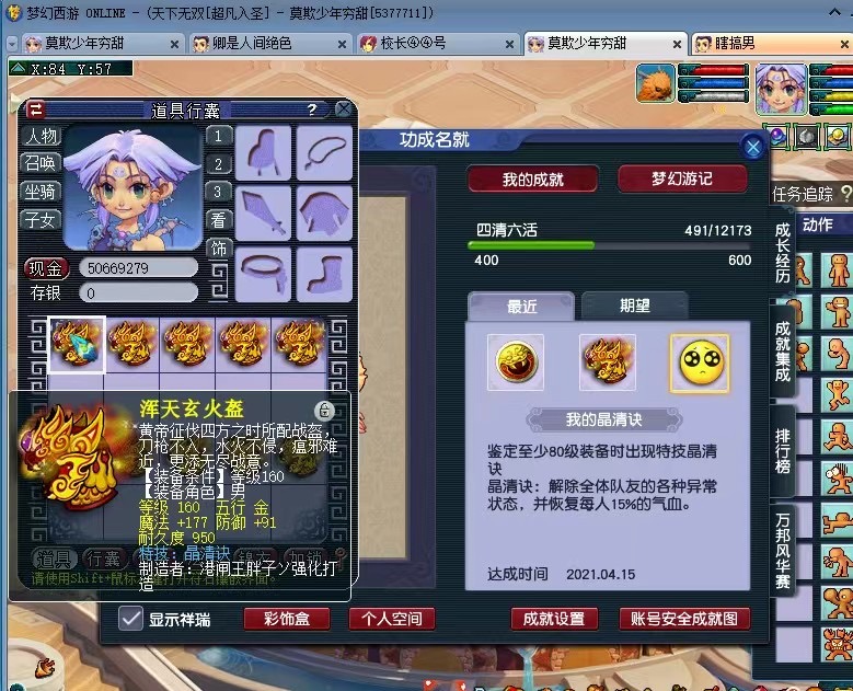 梦幻西游最强法系展现,梦幻西游新出无级别双剑