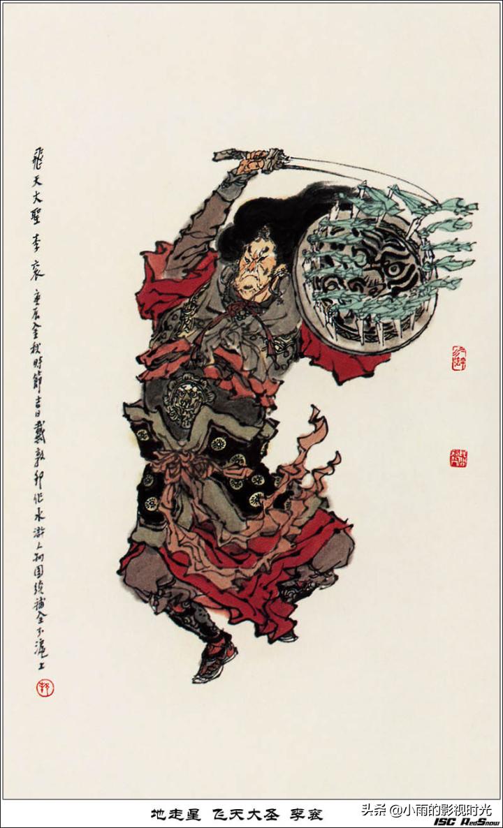 水浒传108将结局并逐个点评,终极版
