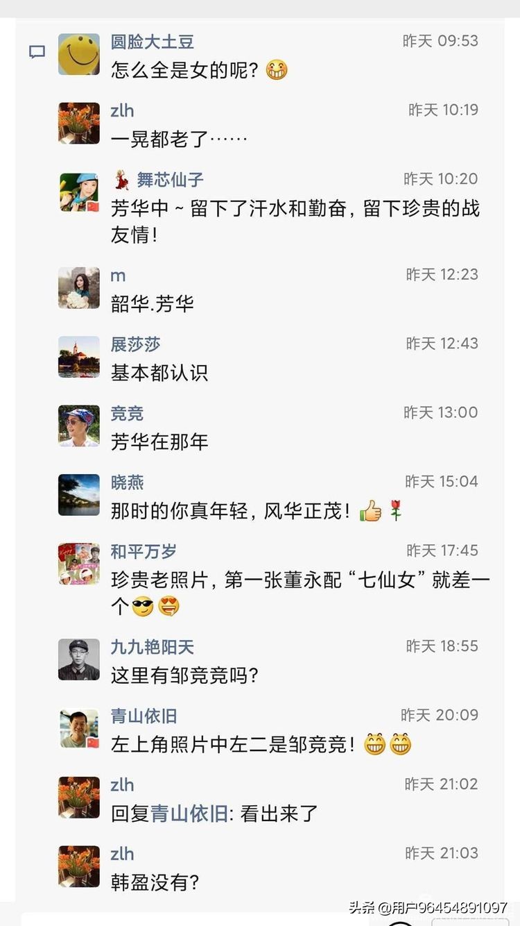 回忆我们的青春岁月,沈阳军区后勤部回忆录