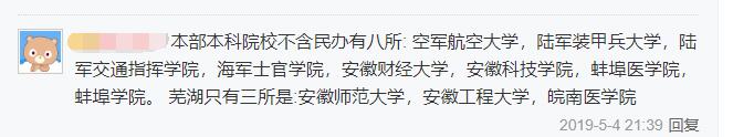 芜湖和蚌埠在哪个省,芜湖与蚌埠哪个强