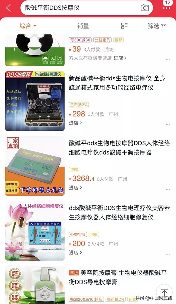 记者实地探访药品销售情况,记者亲身体验养生馆隐藏猫腻