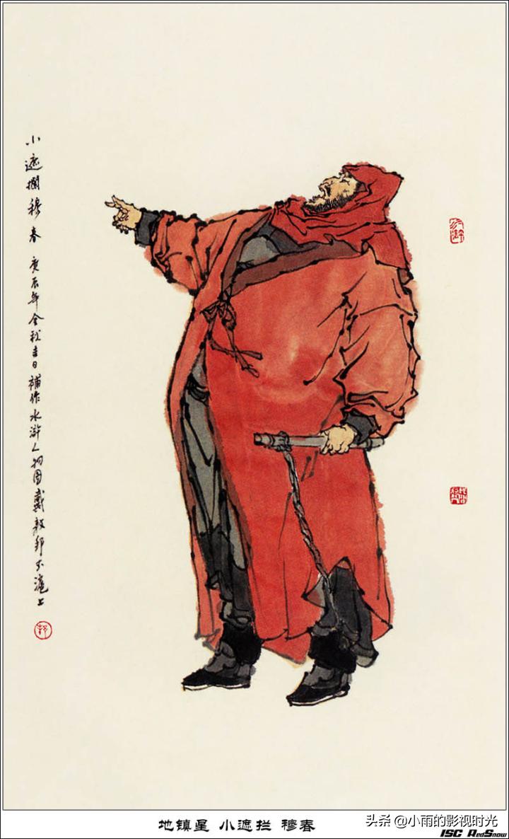 水浒传108将结局并逐个点评,终极版