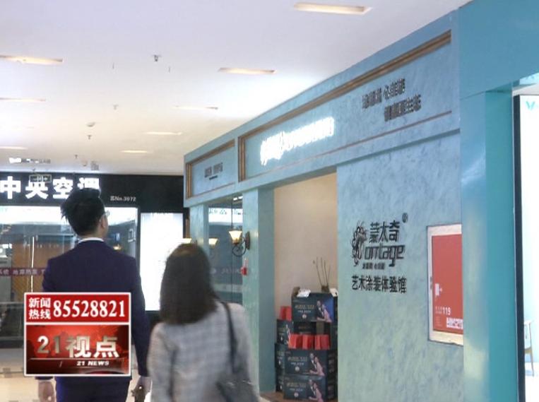 无锡红星美凯龙一墙纸店遭吐槽：11个单词竟10个拼写错误？