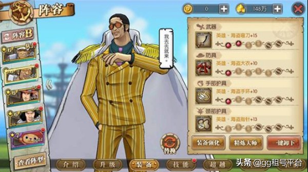 航海王燃烧意志收购号,航海王燃烧意志怎么找回账号