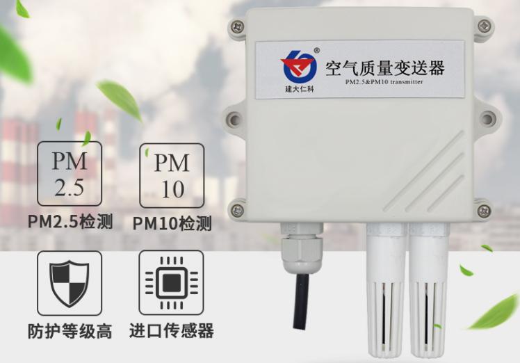 扬尘在线监测pm2.5显示0怎么调,扬尘在线监测系统的优势