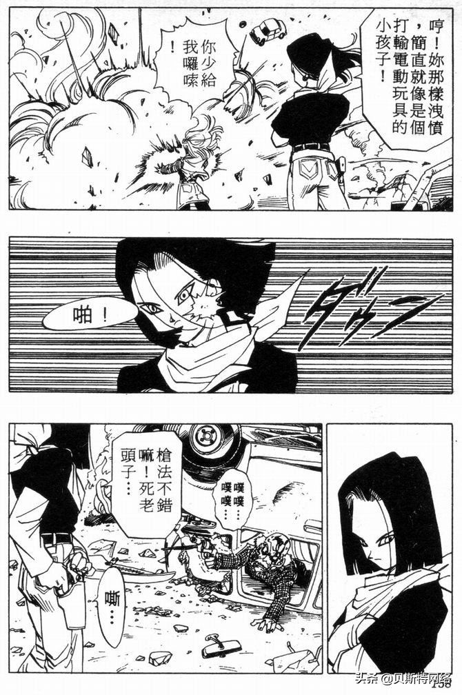 七龙珠437篇漫画,七龙珠漫画285篇