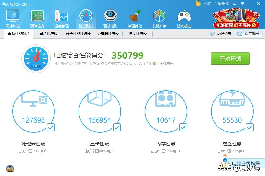 650ti显卡鲁大师跑分16w,gtx1060显卡鲁大师3万分