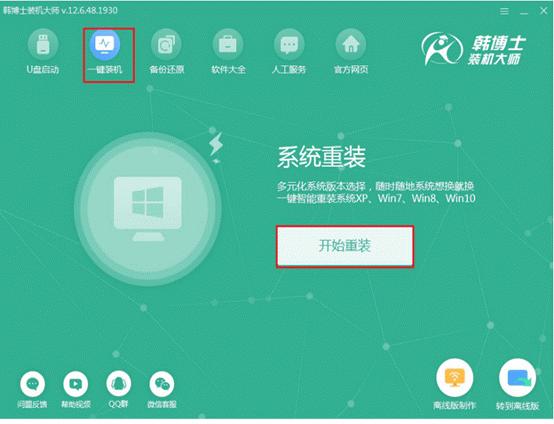 最简单电脑安装系统教程,电脑装系统教程免费win7