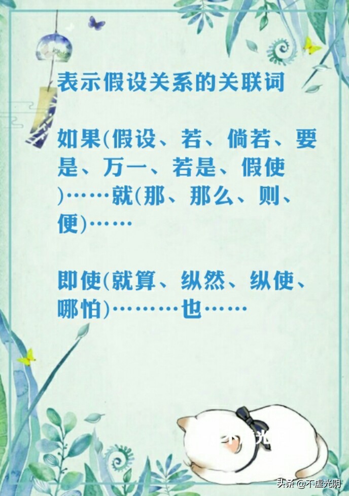 并列递进因果转折的区分,表示并列因果递进转折的短语