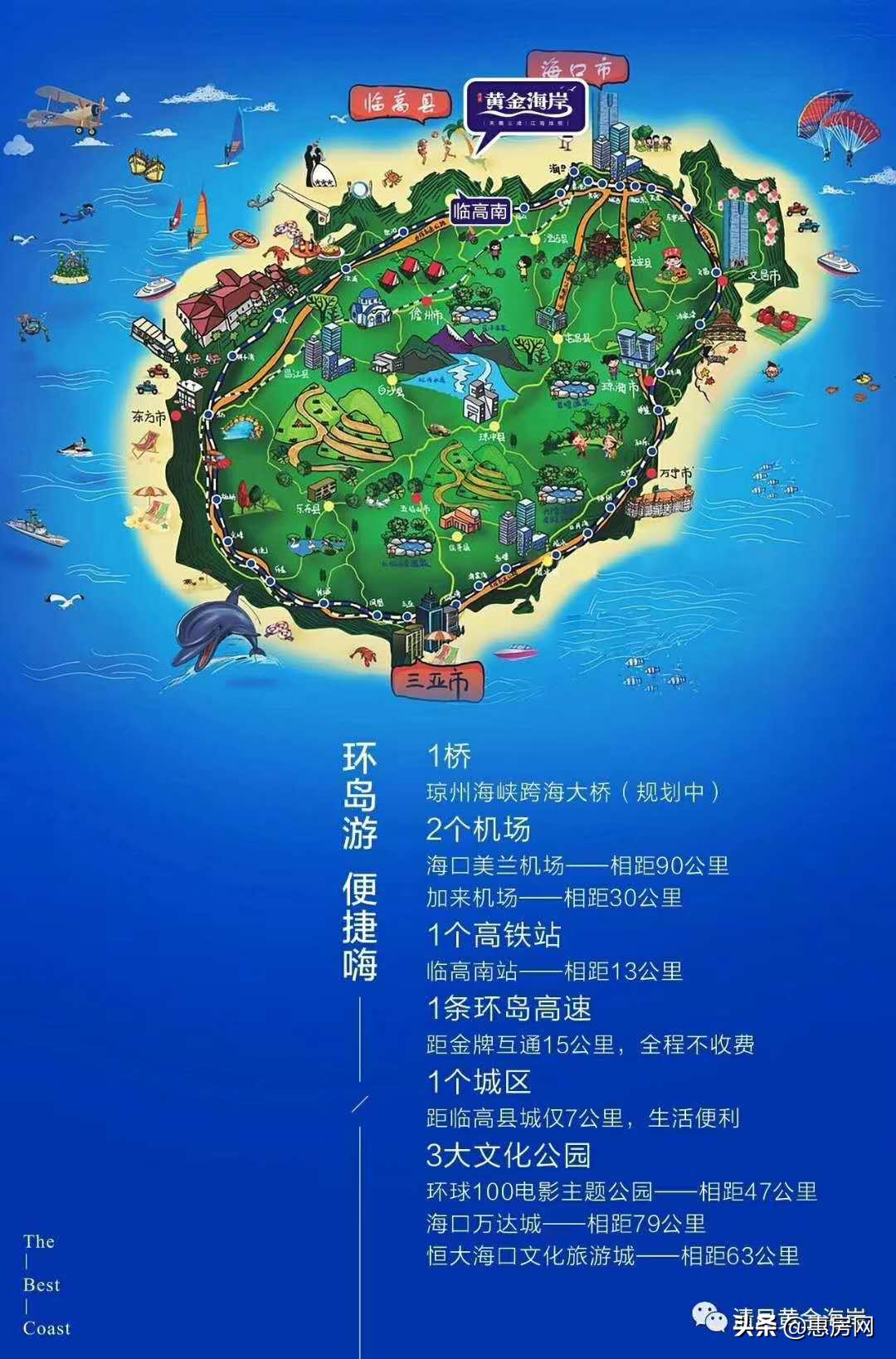 海南度假海景优选、一线海景价格比三亚低3倍，四川清凤集团开发