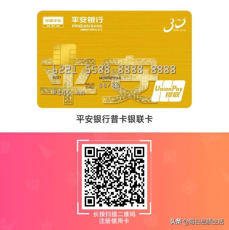 平安信用卡最值得养的八张卡，推荐给你了哦